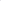 Numéro Neuf Mini - Mauve Grainé